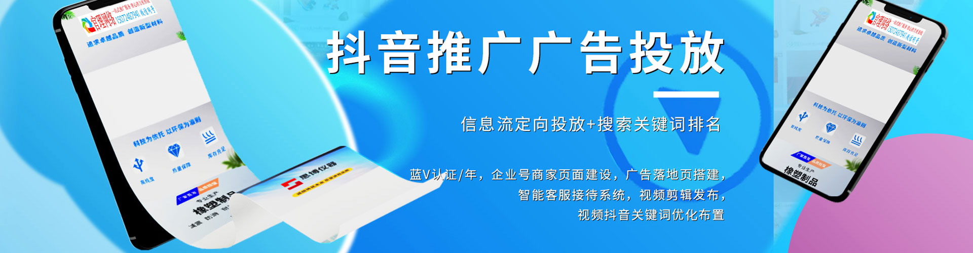 鲅鱼圈sem专员