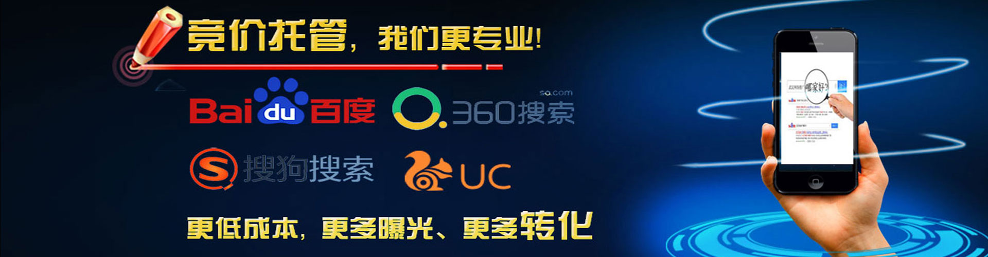 鲅鱼圈sem竞价员